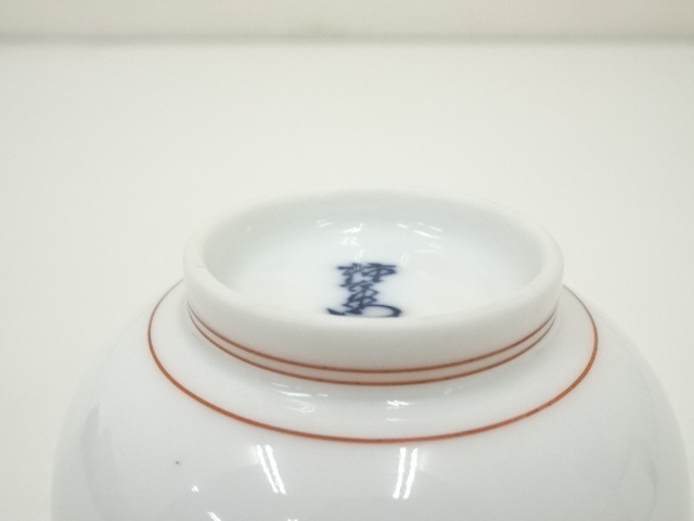 十三代酒井田柿右衛門　錦牡丹文　小丼　五客　共箱付 十三代酒井田柿右衛門 錦牡丹文 小丼 五客 共
